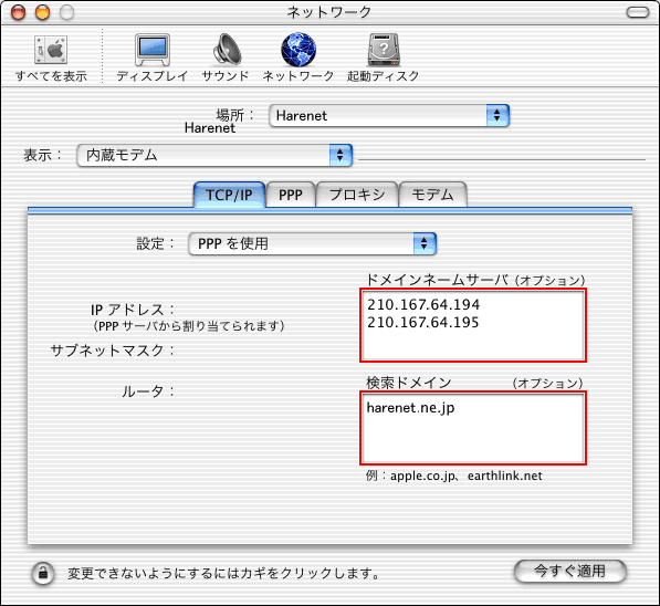 新しい場所の名前