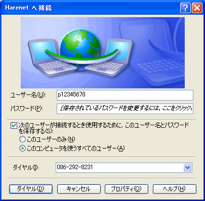 接続