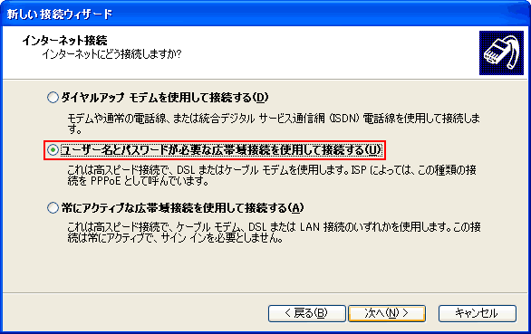インターネット接続