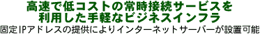 ŒRXg̏펞ڑT[rX𗘗pyȃrWlXCt