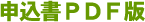 \PDF