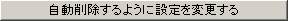 폜悤ɐݒύX