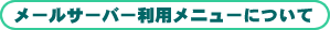 [T[o[pj[ɂ