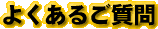 悭邲