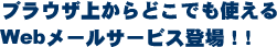 uEUォǂłg@Web[T[rXoII